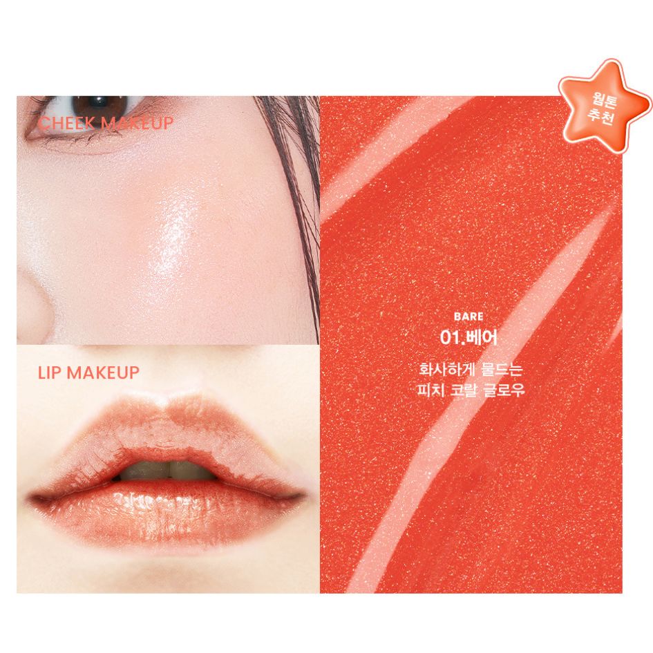 Korean Beauty – SON & PARK Arti Spread Sparkle Balm _ Bare – 01